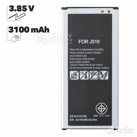 Аккумулятор Samsung Galaxy J5 2016 (Filling)