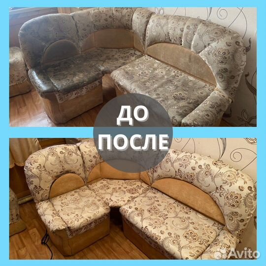 Выездная химчистка мебели и ковров