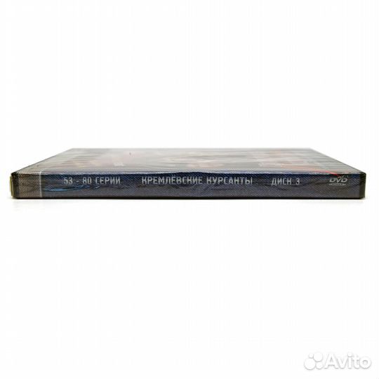 Кремлёвские курсанты. Диск 3. 53-80 серии (DVD)