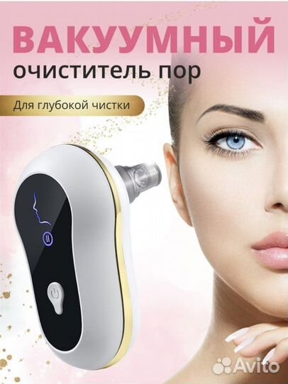 Вакуумный очиститель пор новый