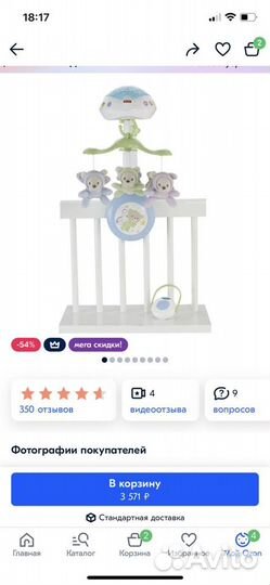 Мобиль музыкальный