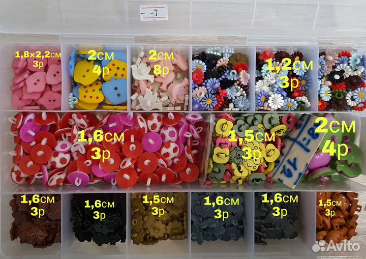 Пуговицы детские