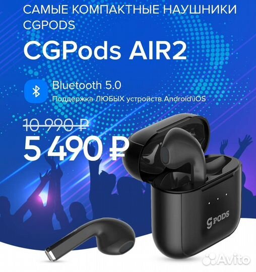 Наушники CGPods Air 2