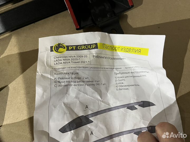 Рейлинги chevrolet niva