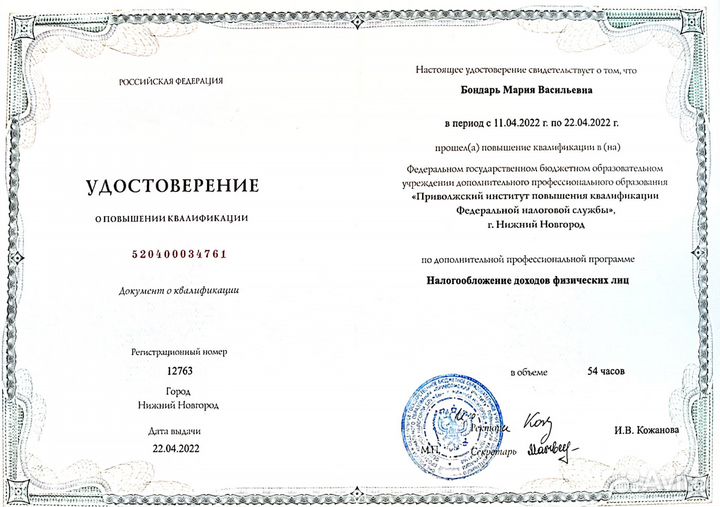 Декларации 3-ндфл