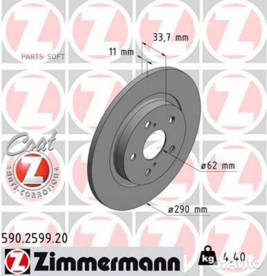 Zimmermann 590.2599.20 Тормозной диск