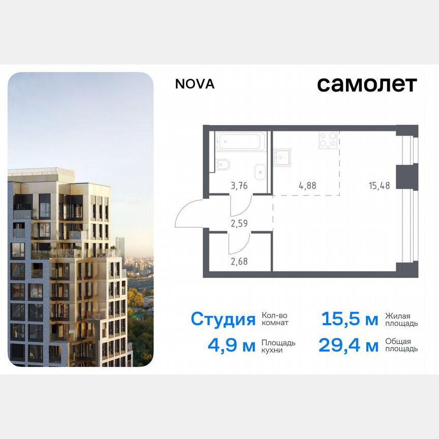 Квартира-студия, 29,4 м², 8/12 эт.