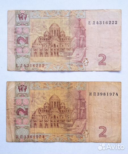 Набор банкнот гривны 2004-2005 Украина