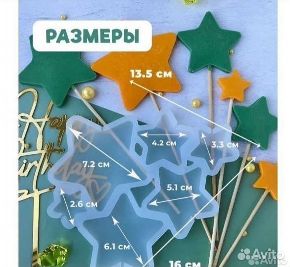 Форма для выпечки