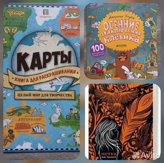 Детские книги