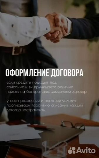 Банкротство физических лиц. Рассрочка оплаты