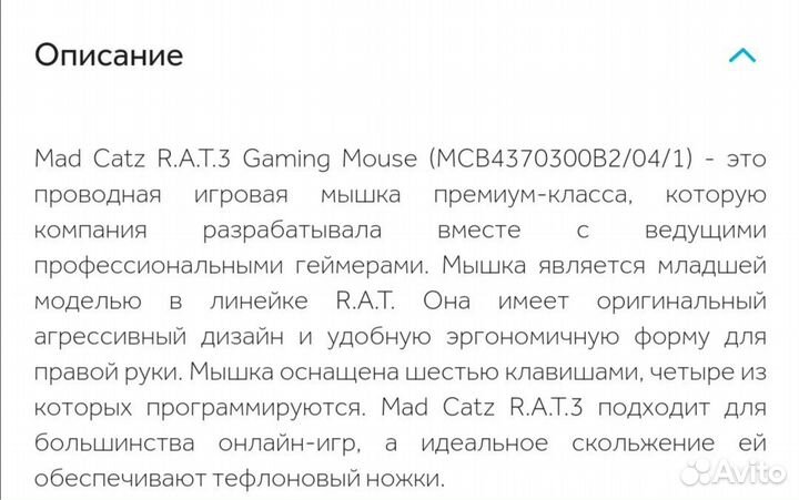 Мега игровая мышь R.A.T.3