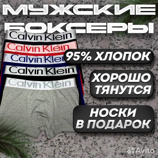 Набор трусов Calvin Klein мужских