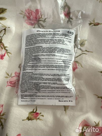 Краска для ткани