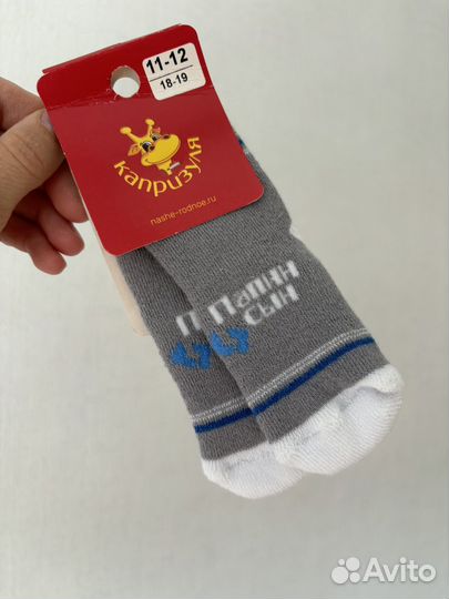 Новые Носки для мальчика