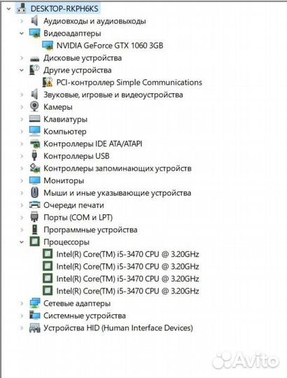 Игровой компьютер