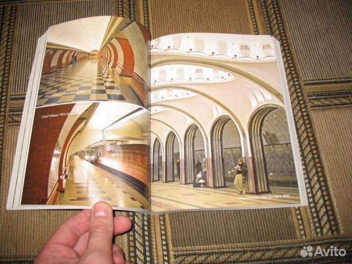 Книга Метро-2010 путеводитель