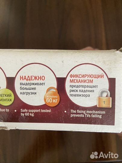 Кронштейн для телевизора