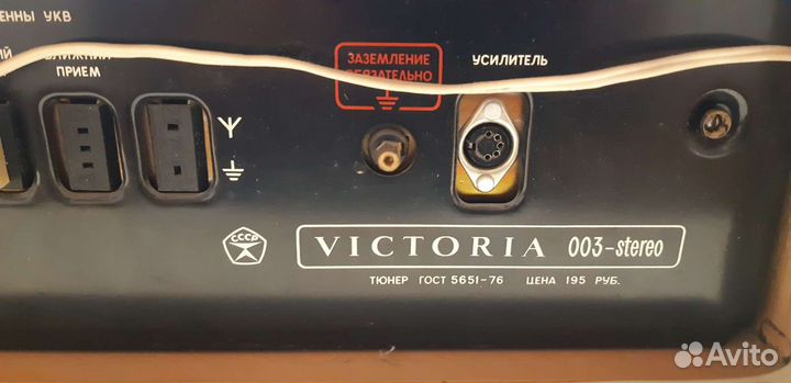 Советский лучший тюнер Виктория 003 высший класс