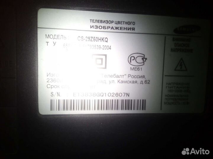 Телевизор Samsung
