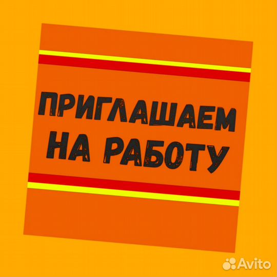 Сборщица продукции Выплаты еженедельно без опыта