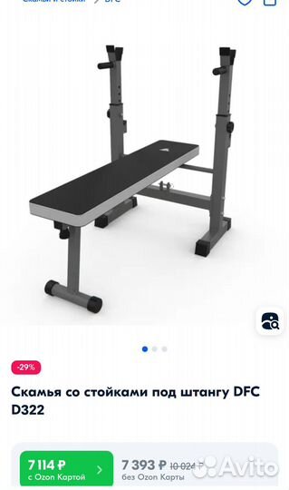 Продам скамью под штангу