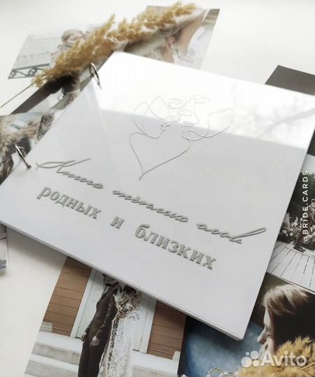 Книга пожеланий на свадьбу