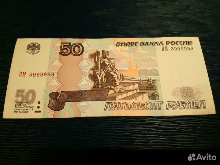 Купюра/Банкнота