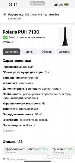 Увлажнитель воздуха