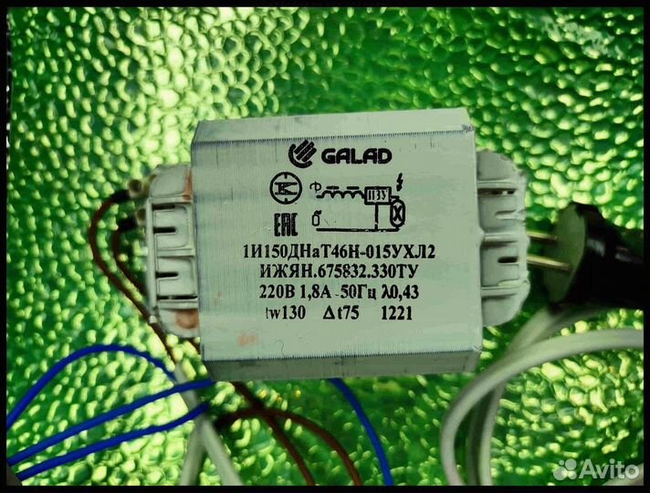 Комплект днат 150 Вт