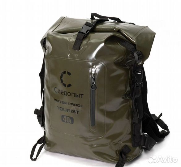 Герморюкзак 