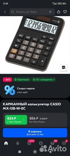 Калькулятор casio