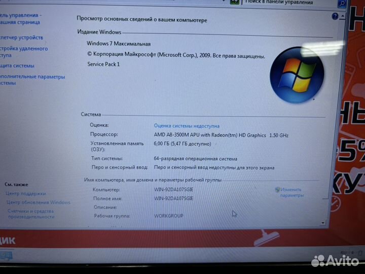 Ноутбук AMD A8-3500 6ram 500hdd 6620G-512мб к03