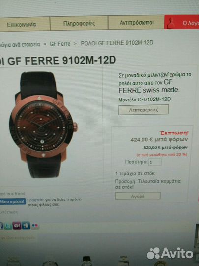 GF Ferre 9102M Часы оригинал