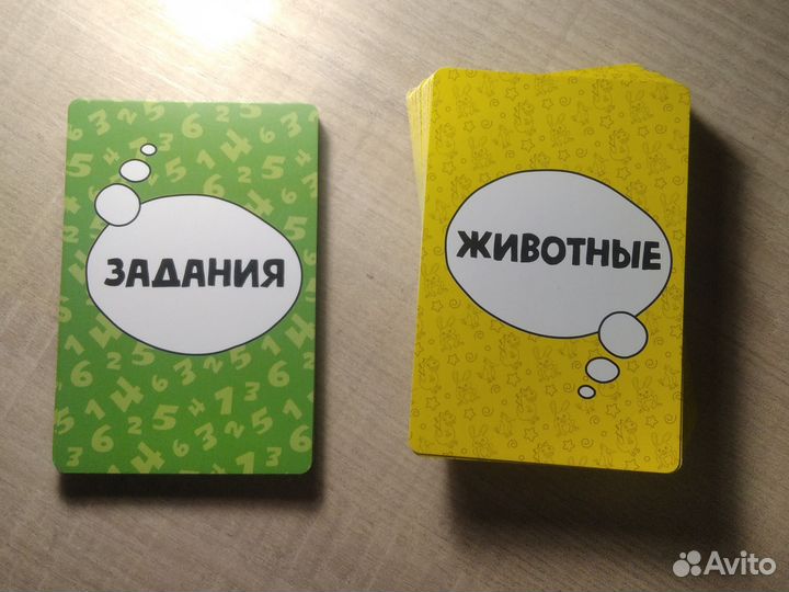 Настольная игра