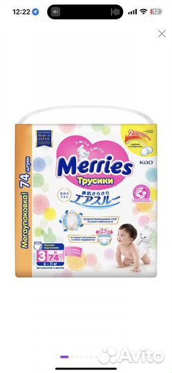 Подгузники