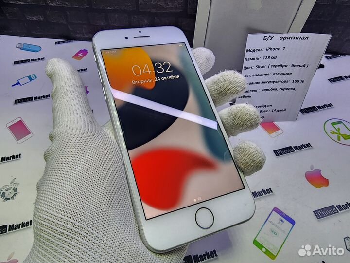 iPhone 7, 128 ГБ
