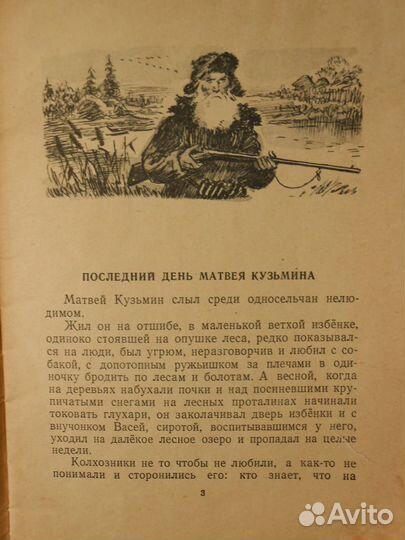 СССР Книжки Мальчики Юрий Нагибин 51г и Подвиг 56