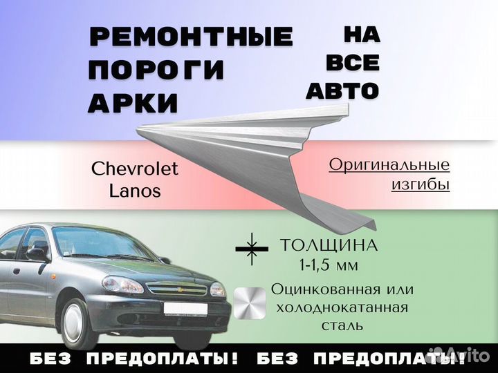 Задняя арка Hyundai Sonata тагаз