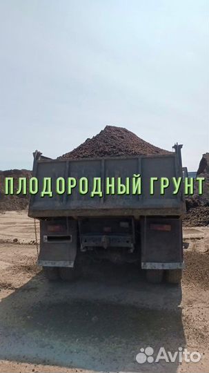 Чернозем Удобрение Грунт Перегной - смесь с Достав