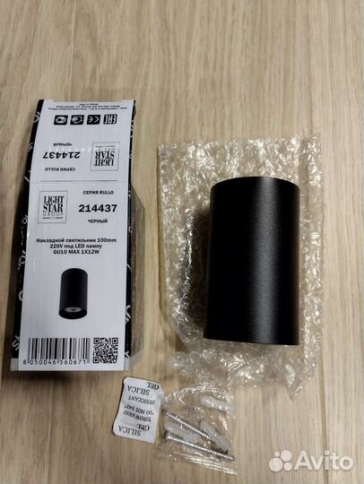 Потолочный светильник Lightstar Rullo 214437