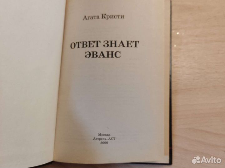 Книга для чтения на английском языке А. Кристи