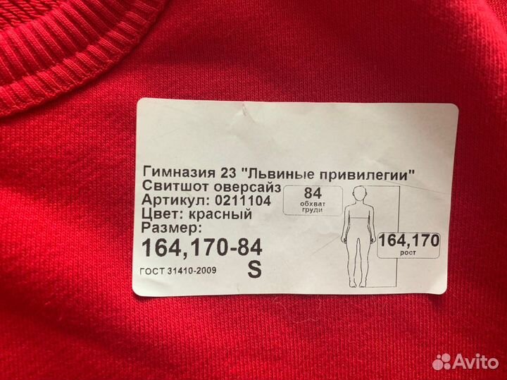 Школьная форма 23 гимназия