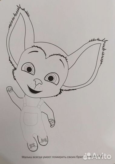 Барбоскины умная раскраска