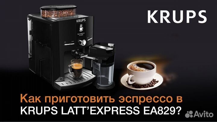 Кофемашина Krups