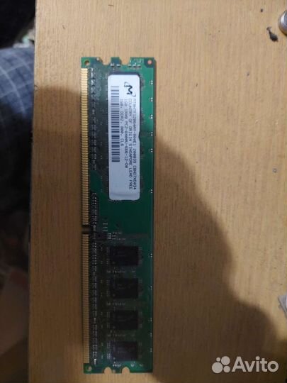 Оперативная память