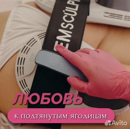 Emsculpt