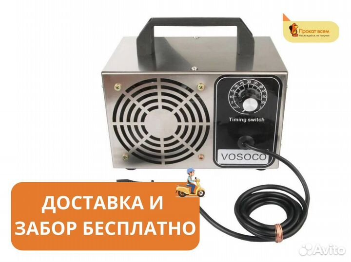 Озонатор воздуха для дома