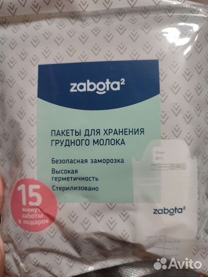 Пакеты для грудного молока