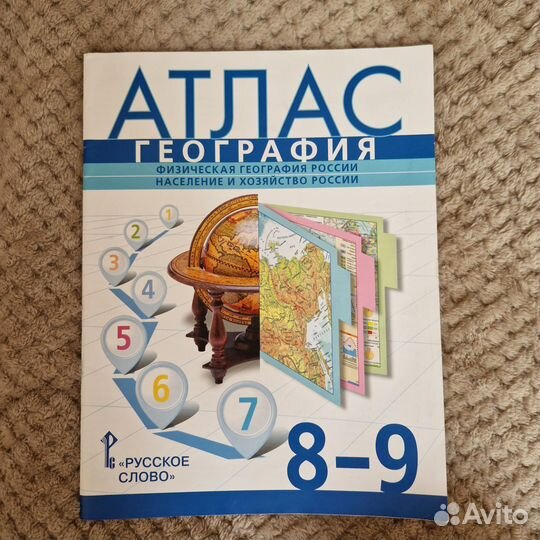 Атлас по географии 8-9 класс